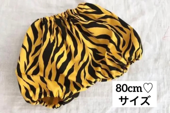 鬼のパンツ 仮装 かぼちゃパンツ 幼稚園 発表会 おゆうぎ会 赤鬼 節分 虎柄 81vAlo+lZJL._AC_SY350_QL65_.jpg