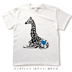 座るハートキリンのTシャツ 2枚目の画像