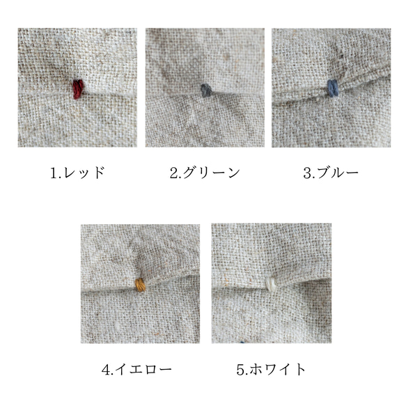 リネンのティッシュカバー（キナリ） 8枚目の画像