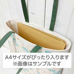 A4対応トートバッグ【Cafeしましょ】　刺し子・綿麻・帆布 10枚目の画像