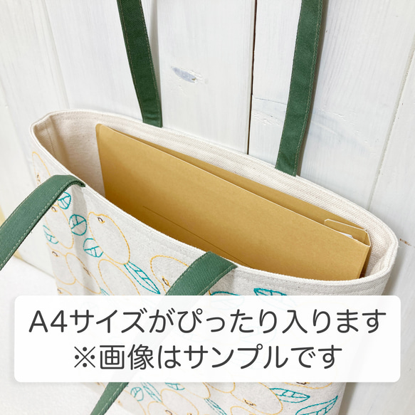 A4対応トートバッグ【Cafeしましょ】　刺し子・綿麻・帆布 10枚目の画像