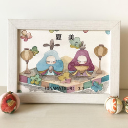 名入れ A4ポスター「和風お雛様」水彩画イラスト 桃の節句 おひな様