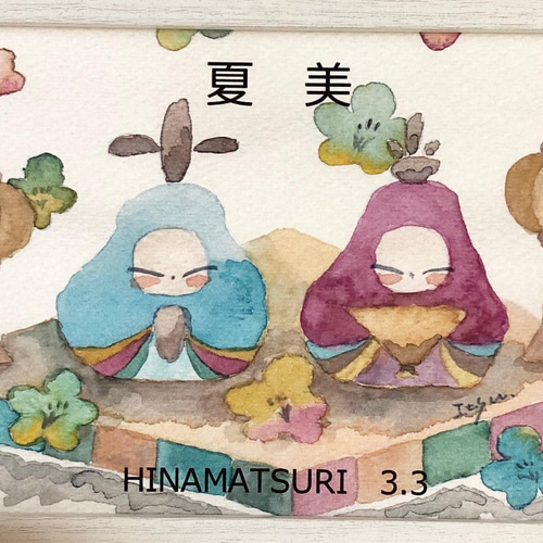 和紙〘立版古〙江戸時代おもちゃ絵　ポスター　(桃の節句)　ひなまつり 名入れ A4ポスター「和風お雛様」水彩画イラスト 桃の節句 お