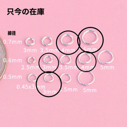 20個～ 丸カン 3mm 線径0.4  SV925 5枚目の画像