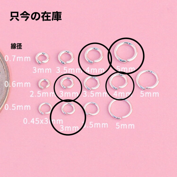 20個～ 丸カン 3mm 線径0.4  SV925 5枚目の画像