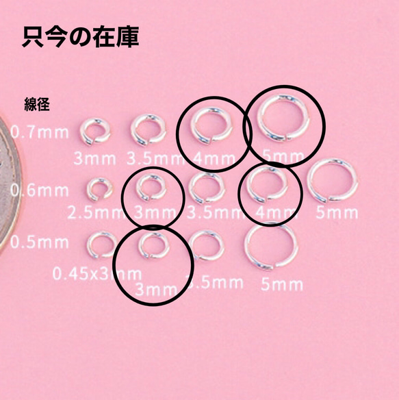20個 丸カン 3mm 線径0.5  SV925 5枚目の画像