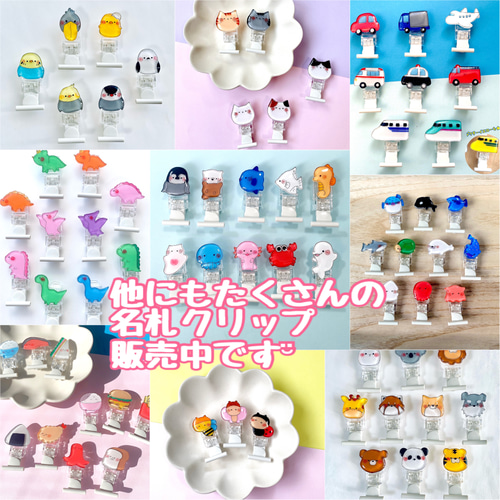 ぽってり小鳥ちゃん(全19種)名札クリップ ＊ 入園入学【インコ 文鳥