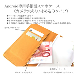 Android専用 手帳型スマホケース（カメラ穴あり/はめ込みタイプ）【さくら万華鏡】 6枚目の画像