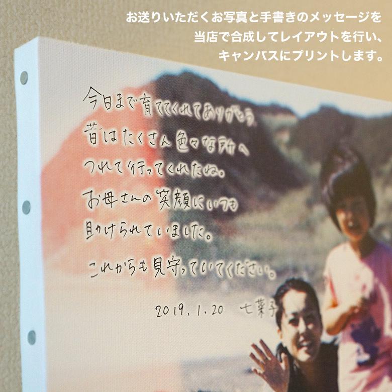 両親贈答品　思い出の写真を使った子育て感謝状　母の日・父の日・還暦祝いにも！卒団記念品　退職　敬老　キャンバス