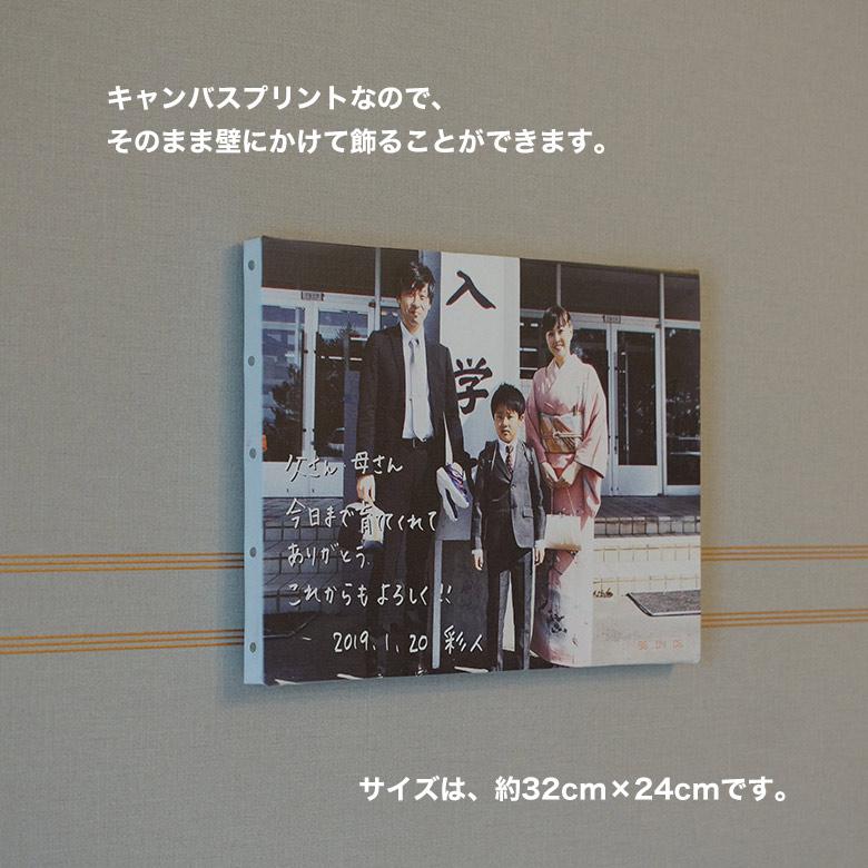 両親贈答品　思い出の写真を使った子育て感謝状　母の日・父の日・還暦祝いにも！卒団記念品　退職　敬老　キャンバス