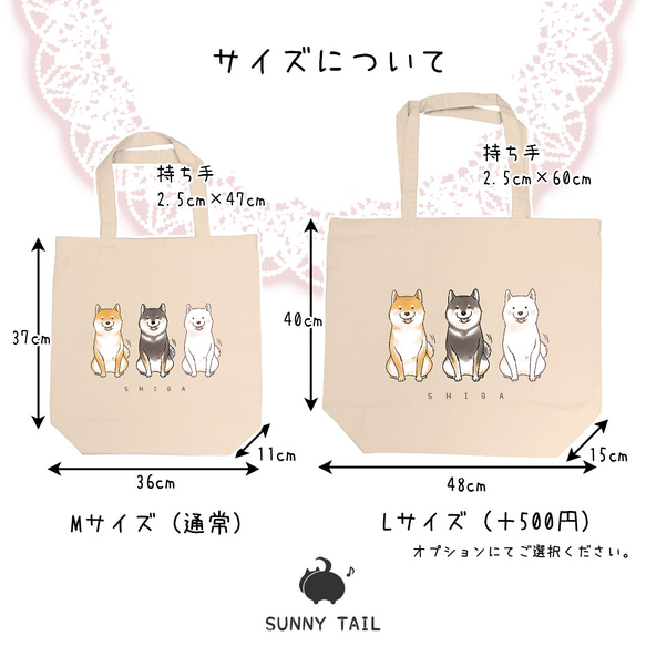 【受注生産】サイズとデザインが選べる三色柴犬のトートバッグ 2枚目の画像