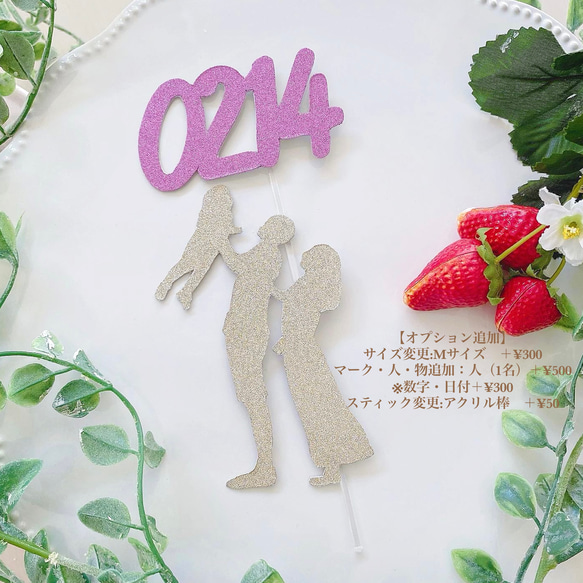 ケーキトッパー（グリッター）/【オリジナルオーダー】〈ペア〉シルエットトッパー　〜2名　ウェディング　結婚式　記念日 5枚目の画像