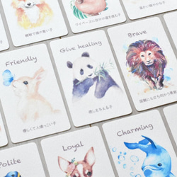 性格を表す動物さんたちの選び取りカード／名刺サイズ 11枚目の画像