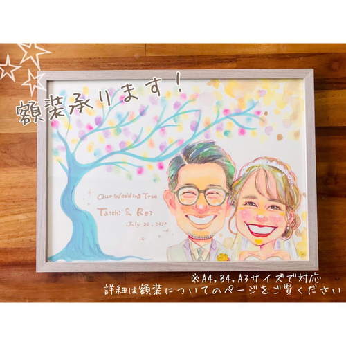 光いっぱいのにがおえ* 【A3サイズ】 文字入れ無料! 似顔絵 光いっぱいのにがおえ* 【A3サイズ】 文字入れ無料! 似顔絵