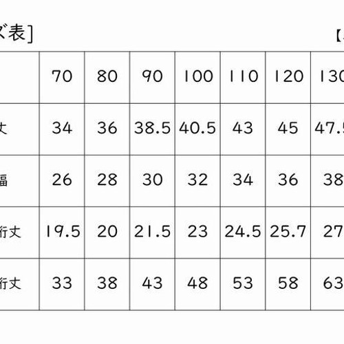 キッズ 子供 パターン 子供服 型紙 140 ニット｜2wayシンプル