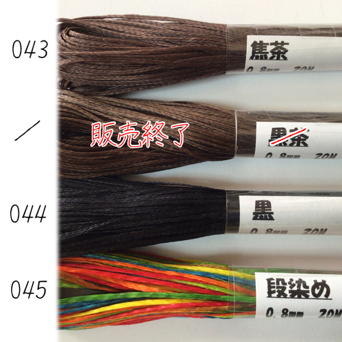 選べる ワックスコードお試しセット 平ひも 0.8mm 5メートル×4色