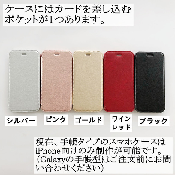 iPhoneシリーズは手帳タイプ オプション専用ページ（単品の購入はできません） 1枚目の画像