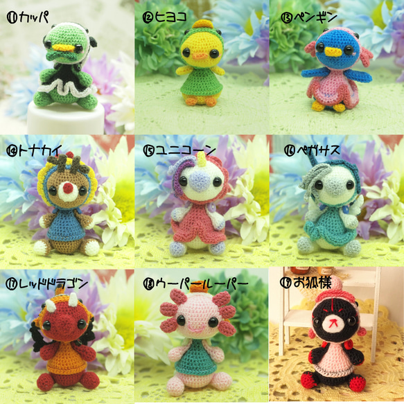 【訂做】企鵝Kigurumi坐Amigurumi吊飾【內有19種動物】 第9張的照片