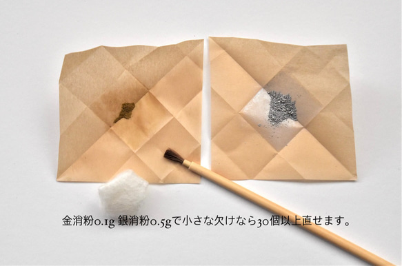 金継ぎキット Kintsugi Seed 動画付  純金0.1g 純銀0.5g 蒔仕上げ シンプル ナチュラル 金継ぎ 6枚目の画像