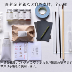 金継ぎキット Kintsugi Seed 動画付  純金0.1g 純銀0.5g 蒔仕上げ シンプル ナチュラル 金継ぎ 3枚目の画像