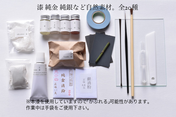 金継ぎキット Kintsugi Seed 動画付  純金0.1g 純銀0.5g 蒔仕上げ シンプル ナチュラル 金継ぎ 3枚目の画像