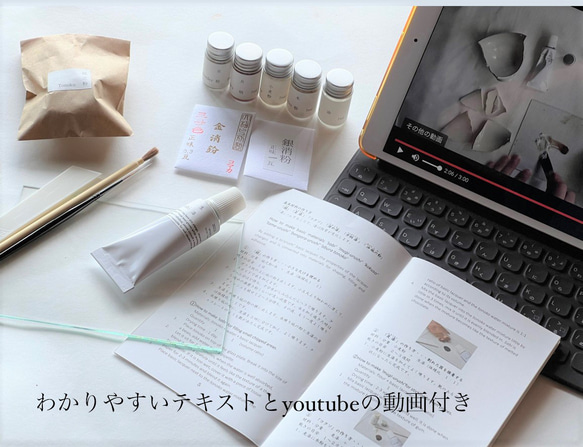 金継ぎキット Kintsugi Seed 動画付  純金0.1g 純銀0.5g 蒔仕上げ シンプル ナチュラル 金継ぎ 7枚目の画像