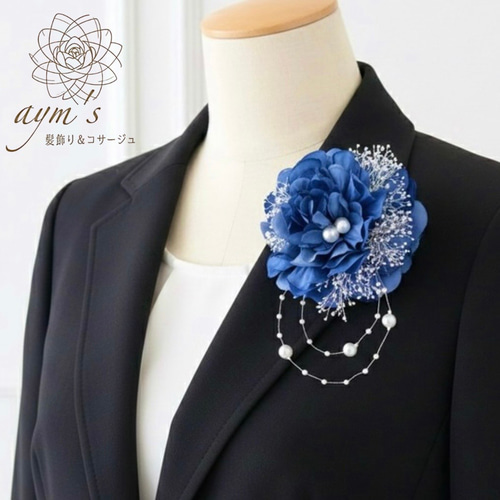 シャーベットブルー 2wayコサージュ 結婚式 卒業式 入学式 卒園式 入園