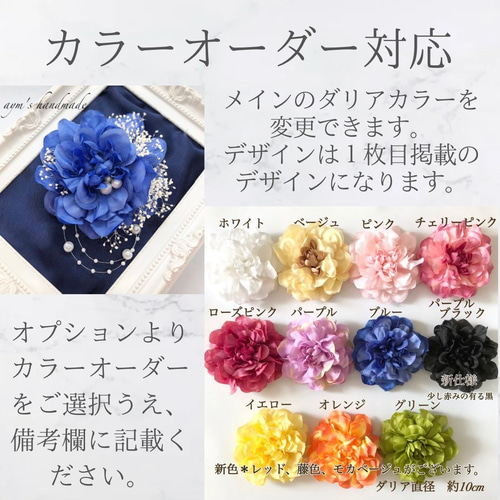 シャーベットブルー 2wayコサージュ 結婚式 卒業式 入学式 卒園式 入園