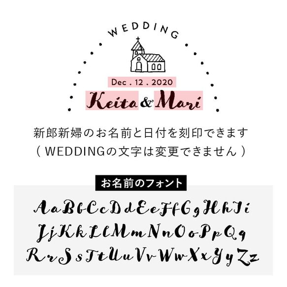 ウェディング スタンプ はんこ ハンコ セミオーダー ウェディングツリー 結婚式 席札 招待状 プチギフト ブーケ 4枚目の画像