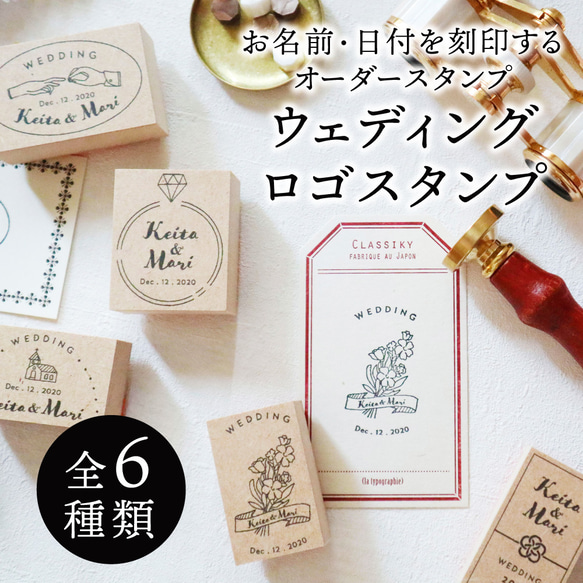 新品 ウェディング ギフト バラ 卓上スタン ウェディング スタンプ はんこ ハンコ セミオーダー ウェディング