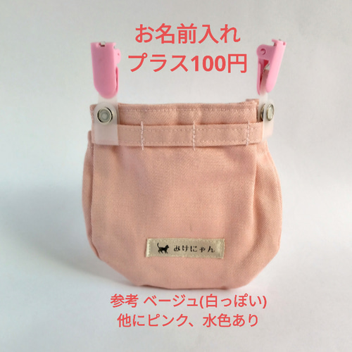 猫の日2026 猫 百華繚蘭 フタなし 移動ポケット お名前入れ可 その他