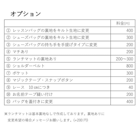 ✩オーダーページ✩うさぎ入園・入学グッズ オーダーメイド 代行 名前テープ  レッスンバッグ 体操袋 サイズオーダー 8枚目の画像