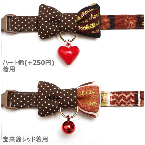ねこたちのバレンタイン＊チョコレートのリボン首輪 リード・首輪
