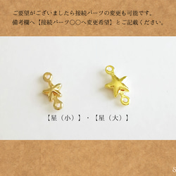 星に願いを ＊ 赤珊瑚と星のチャーム 8枚目の画像