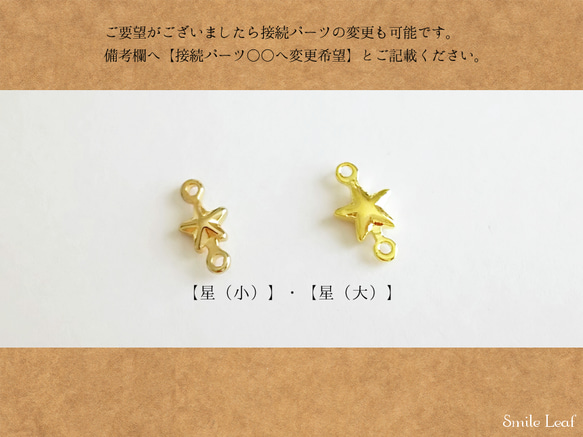 星に願いを ＊ 赤珊瑚と星のチャーム 8枚目の画像