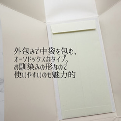 【リニュにつき現品限り】入学・入園おめでとう＊クイリングご祝儀袋 チューリップ オレンジ　グリーン 8枚目の画像