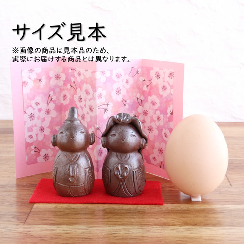 備前焼 ひな人形【B】【陶器・置物】 ひな人形・雛飾り 備前焼