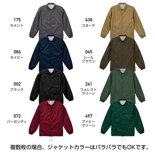 コーチジャケット オーダー プリント印刷1枚~ オリジナル 製作 コーチジャケット オーダー プリント印刷1枚~ オリジナル 製作
