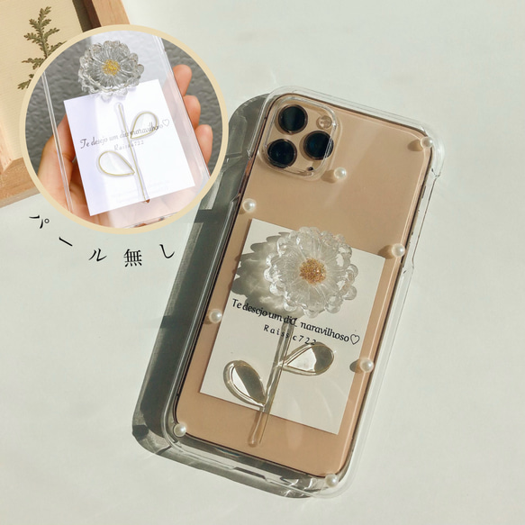 R17【パール有/無】一輪コスモス クリアケース スマホケース iPhone全