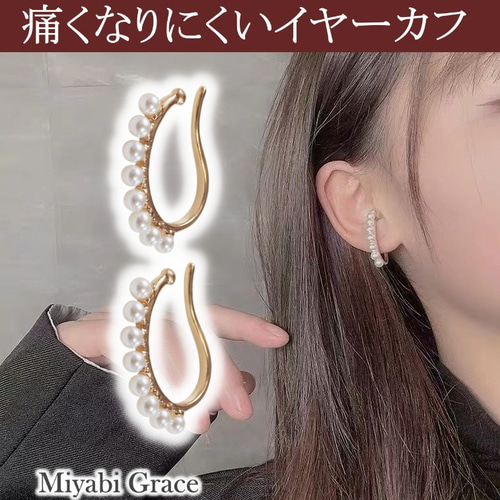 痛くないイヤリング/ゴールド耳開け不要パールイヤーカフ/人気 痛くないイヤリング/ゴールド耳開け不要パールイヤーカフ/人気