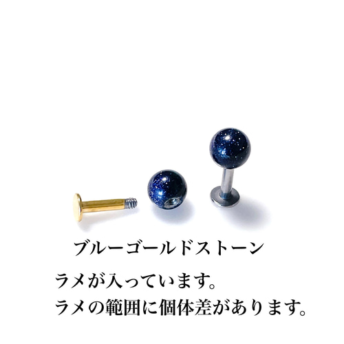 天然石キャッチ ボディピアス 14G アメジスト ラピスラズリ 天然石キャッチ ボディピアス 14G アメジスト ラピスラズリ