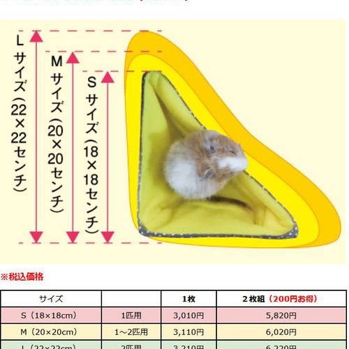 デグーハンモック、コーナーハンモック デグー コーナー ハンモック ベッド 春夏用 （デグー ハンモック