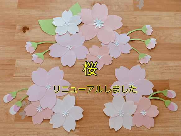 壁面飾り【桜】春　3月　4月　 1枚目の画像