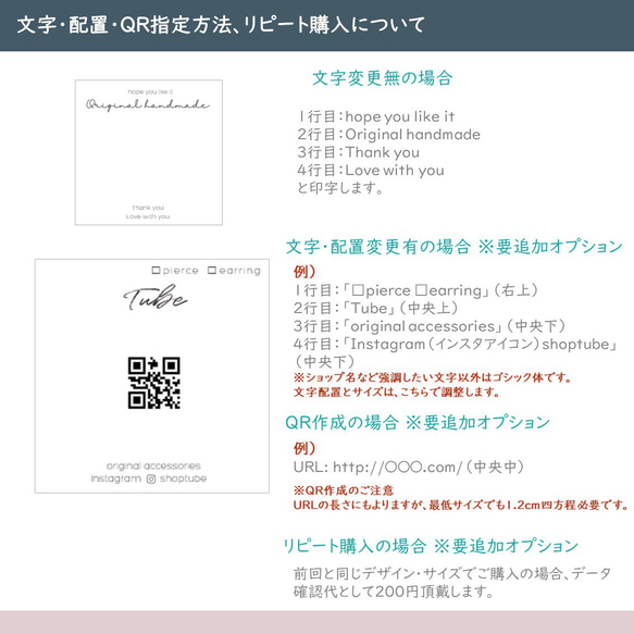 アクセサリー台紙～200枚（カット後） 追加料金にて文字フォント配置変更QR作成可007 5枚目の画像