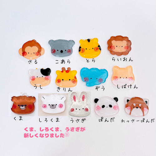 動物さん 名札クリップ【うさぎ くま パンダ トラ】入園入学 その他