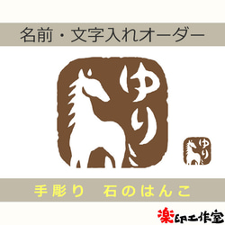 篆刻　干支　十二支　中国　はんこ　スタンプ　アンティーク 篆刻 干支 十二支 中国 はんこ スタンプ アンティーク - メルカリ