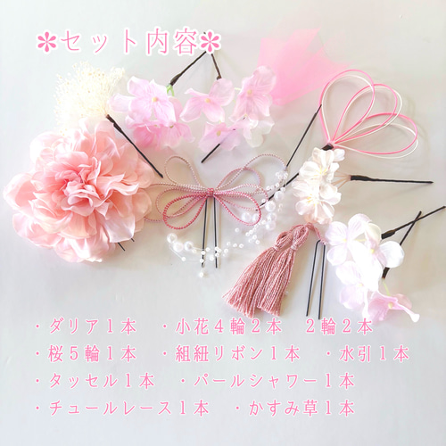 特集掲載】大人気♡桜 ピンク 和装 髪飾り 振袖 着物 袴 色打掛 成人式