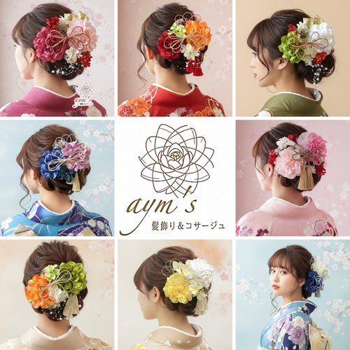 特集掲載】大人気♡桜 ピンク 和装 成人式用髪飾り 振袖 着物 袴 色打