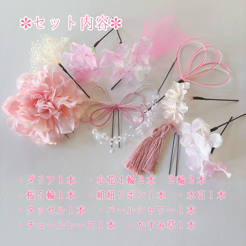特集掲載】大人気♡桜 ピンク 和装 髪飾り 振袖 着物 袴 色打掛