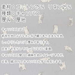 キャンバス 生地 布【50×110cm】ねこ 猫 トラネコ シンプル グレー 50cm単位 生地 布 7枚目の画像